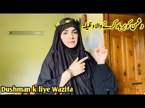 Dushman Wazifa || wafiza for enemy || Pakhtoon club