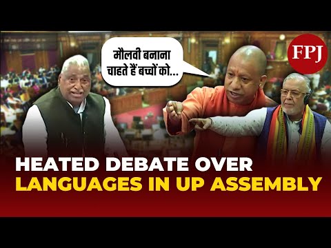 Fiery Clash in UP Assembly: CM Yogi, Mata Prasad, Suresh Khanna Spar Over Hindi, Urdu & English