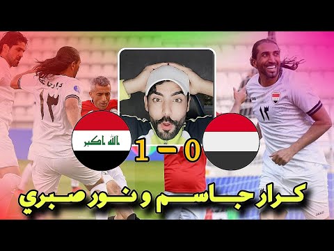 كرار جاسم ماذا يفعل 🔥 ردة فعل كاملة 🔥🔥