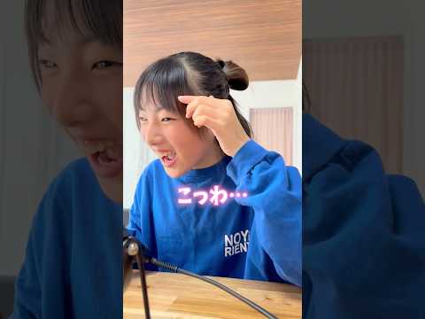 小5女子ヘアアイロンを克服したと思ったら…テンパって終了😂www #shorts