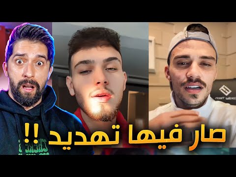 الشامي والسيلاوي مشاكلهم مابتخلص !!