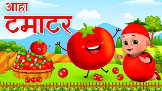 आहा टमाटर - Aaha Tamatar Bade Mazedar | Hindi Nursery Rhymes And Kids Song Riya Rhymes #aahatamatar