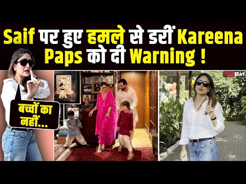 Saif Ali Khan Attack: Kareena Kapoor Khan ने Taimur-Jeh की Photo लेने से किया मना, दी Warning!