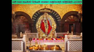 வியாழக்கிழமை சாய் பாபா பாடல்கள் கேட்டால் வளமான வாழ்க்கையும் மகிழ்ச்சியும் அமையும்