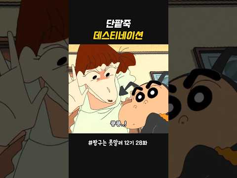 단팥죽 데스티네이션