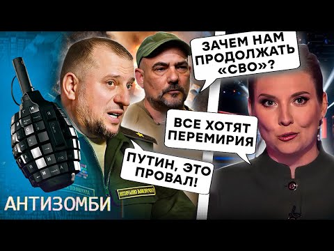 В Кремлі КІПІШ! Кадирівці ВДАРИЛИ у СПИНУ. «СВО» ДІСТАЛО росіян | АНТИЗОМБІ 2025 — 146 повний випуск