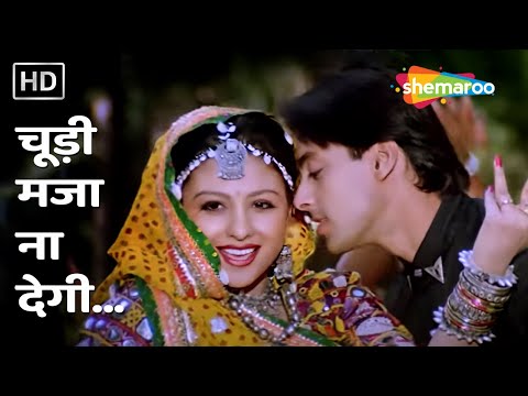 Chudi Maza Na Degi | Sanam Bewafa | Salman Khan, Chandni | Lata Mangeshkar | 90&#39;s Romantic Songs