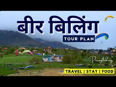 Bir Billing Paragliding | Budget Trip Plan | Tourist Places to Visit | Bir Billing Himachal Pradesh