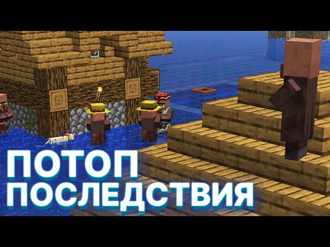 ПОСЛЕДСТВИЯ ПОТОПА | PepeLand 6 Серия 8