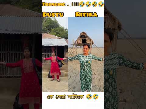 Tending cholche akhon. ।🤣🤣