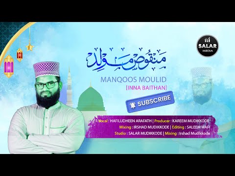 Manqoos Moulid I മൻഖൂസ് മൗലിദ് ബൈത്ത് I ARAFATH MUDIKKODE I KAREEM MUDIKKODE I SALAR MEDIA