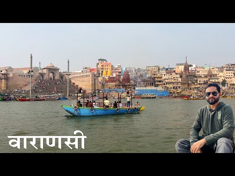 Varanasi | Kashi Vishwanath Jyotirlinga | Varanasi Ghat | Banaras Streat Food | Manish Solanki Vlogs