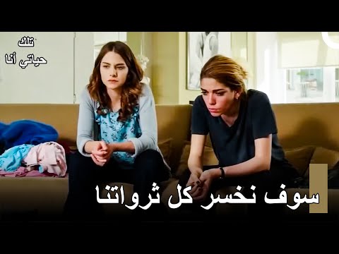 تم الكشف عن كذبة ايفسون وبهار الكبرى - مسلسلتلكحياتي أنا