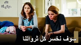 تم الكشف عن كذبة ايفسون وبهار الكبرى - مسلسلتلكحياتي أنا