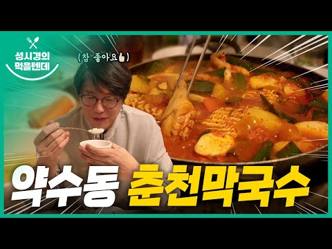 인플루언서 방문 식당