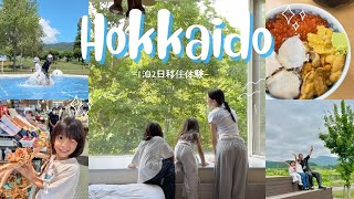 【北海道】七飯町の移住体験制度が凄かった…！1泊2日密着❣️