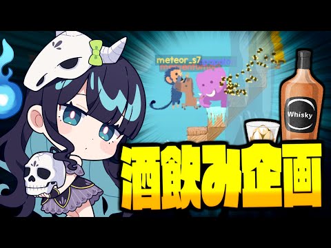 【めめ村】酒飲みアルチキ開催！真の猿は誰か、決めようじゃあないですか・・・！【ゆっくり実況】【アルティメットチキンホース】