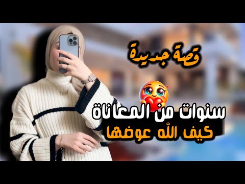 قصة الحوقلة وتحقيق المستحيل متابعة جمعت بين الإستغفار والحوقلة 🥹شوفوا كيف الله أكرمني العوض الجميل😍