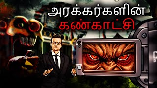 Arakkarkaḷiṉ kaṇkāṭci | Tamil Cartoon Stories | Tamil Cartoon | Tamil Stories | Tamil Ghost Stories