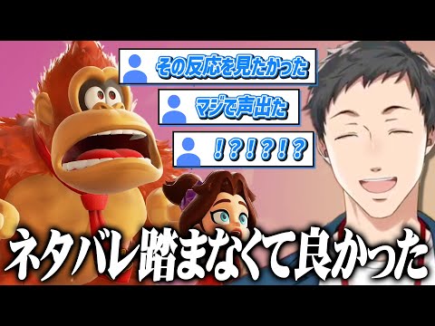 物語終盤からの怒涛のファンサに感動する社築のドンキーコング バナンザ【にじさんじ/切り抜き】