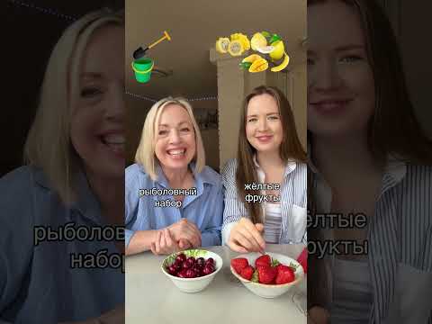 Угадываем наборы друг друга💁‍♀️