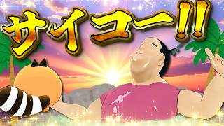 一番風呂ドロボウCHIN