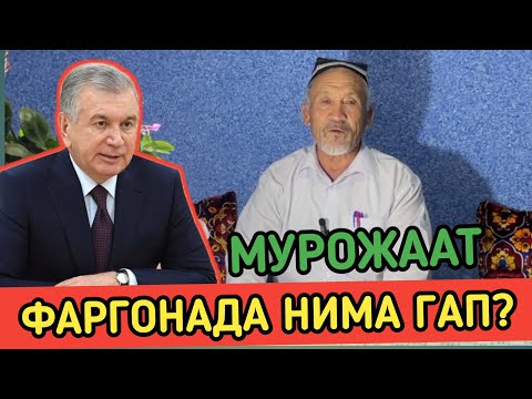 ФАРГОНАЛИК НАБИЖОН БОБОДАН МУРОЖААТ! ФАРГОНАДА НИМА ГАП?