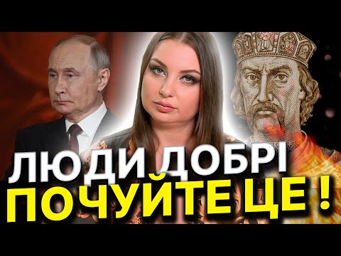 ВИКЛИКАЛИ ДУХ ВОЛОДИМИРА ВЕЛИКОГО! ХРЕСТИТЕЛЬ РУСІ ПРО ЗАВЕРШЕННЯ ВІЙНИ ТА МАЙБУТНЄ! Анна Атаманова