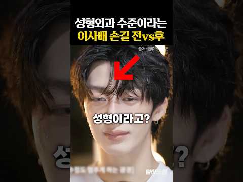 성형외과 수준이라는 '이사배 아이돌 메이크업'