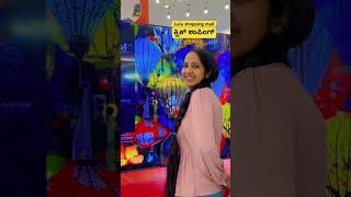 Lulu shopping mall -ವೀಕೆಂಡ್ ಶಾಪಿಂಗ್ 🛒 🛍️ | Gulf Lulu #bahrain #kannadavlogs #bahrainlife #shopping