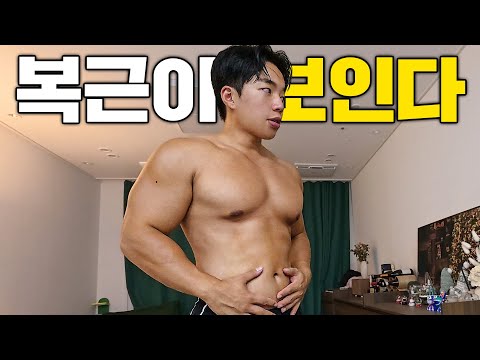 치즈볼 먹방 이후로 처음 만나는 복근 【다이어트7】