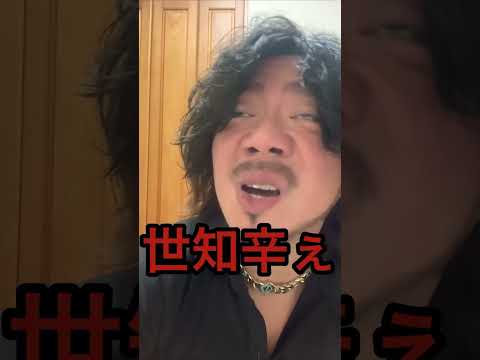 ちょっとだけインボイス💀･･･ホントにホントにインボイス💩 #shorts