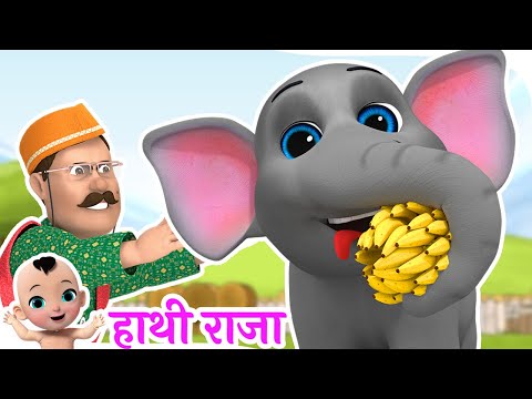 Hathi Raja Kaha Chale | हाथी राजा कहा चले | Titli Udi | तितली उड़ी & More Hindi Rhymes