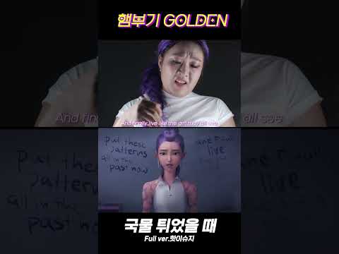 햄부기 GOLDEN 라면국물?