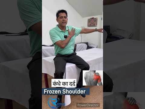 shoulder pain relief Exercise. कंधे का दर्द ऐसे करे ठीक।#shoulderpainrelief #kandhe #shoulderpain