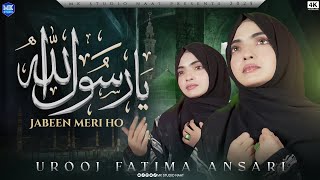 New Naat Sharif 2025 | Jabeen Meri Ho Sange Dar Tumhara Ya Rasool Allah | Urooj Fatima Ansari