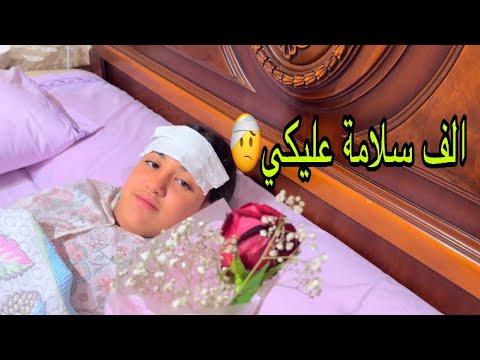 غزل تعبانة أوي!! الحمدلله 🙏