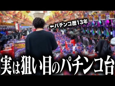 【7の付く日の実は...】" 大手マルハンにあるヤバい仕掛け