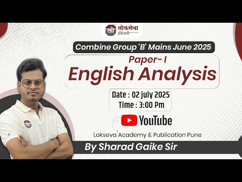 Combine Group B Mains Exam June 2025  | English Grammar& Vocabulary Analysis | By Sharad Gaike Sir