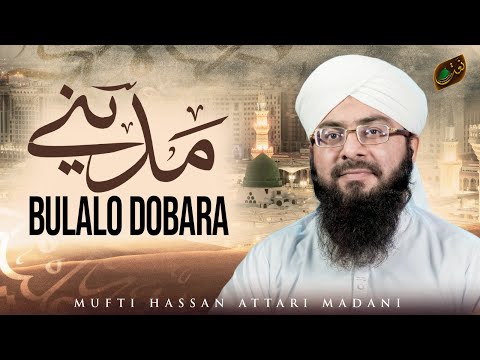 Madine Bulalo Dobara | New Kalam 2024 | Mufti Hassan Attari | Naat Production