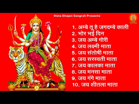 माता रानी की स्पेशल आरती | अम्बे तू है जगदम्बे | Durga mata aarti | Most Popular Aarti | Devi Aarti