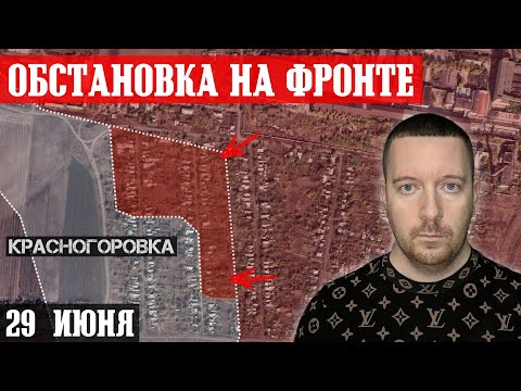 Штурм Красногоровки и Часового Яра. ВСУ продвинулись в Кременском лесу. Ситуация под Константиновкой