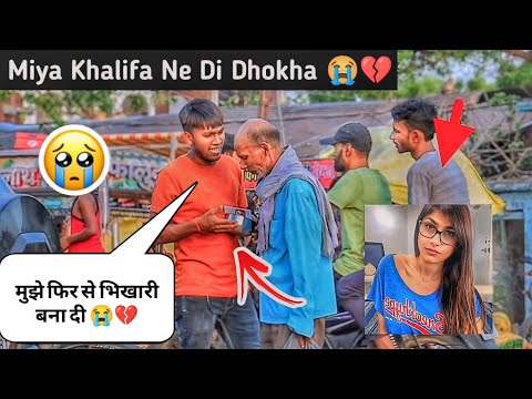 Miya Khalifa Ne Di Dhokha 😭💔|| Bhojpuri Prank 🤣