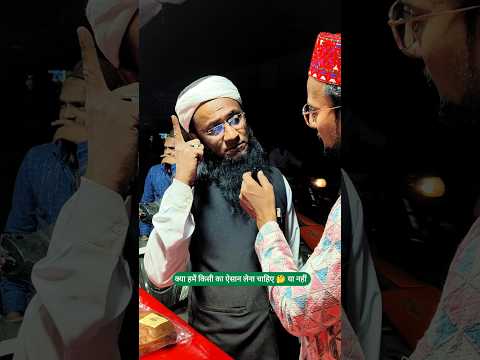 ऐसान क्या होता है 🤔 जवाब सुन कर जाना 🙏