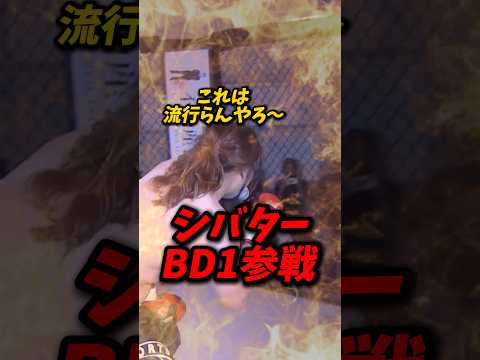 シバターのブレイキングダウンでの試合がエグすぎた! #朝倉未来 #ブレイキングダウン #rizin