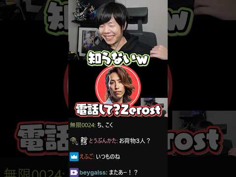 神楽めあの解像度が高い男たち #shorts #zerost