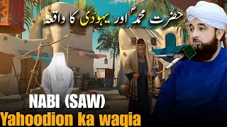 Muhammad SAW Aur Yahoodi Ka Waqia | Bayan by Saqib Raza Mustafai | 2024