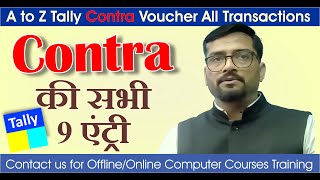 A to Z Tally Contra Voucher Transactions Entry | Pradip VedantSri