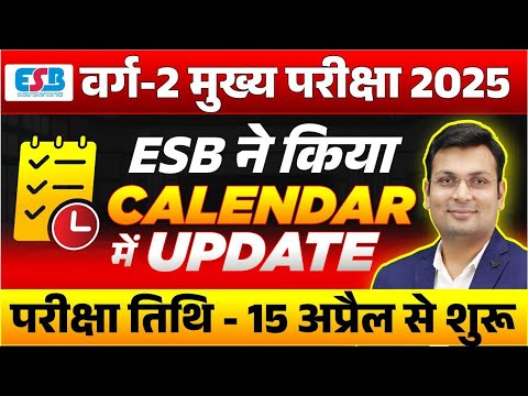 MPTET Varg 2 चयन परीक्षा 2025 | MPTET Varg 2 Exam Date Extend | MPTST Varg 2 | By Aditya Patel Sir