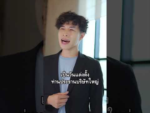 เอาไฟแช็ครูปกุญแจรถมาหลอกนักธุรกิจชื่อดัง..? #ซีรีส์ #ep #ละครสั้น